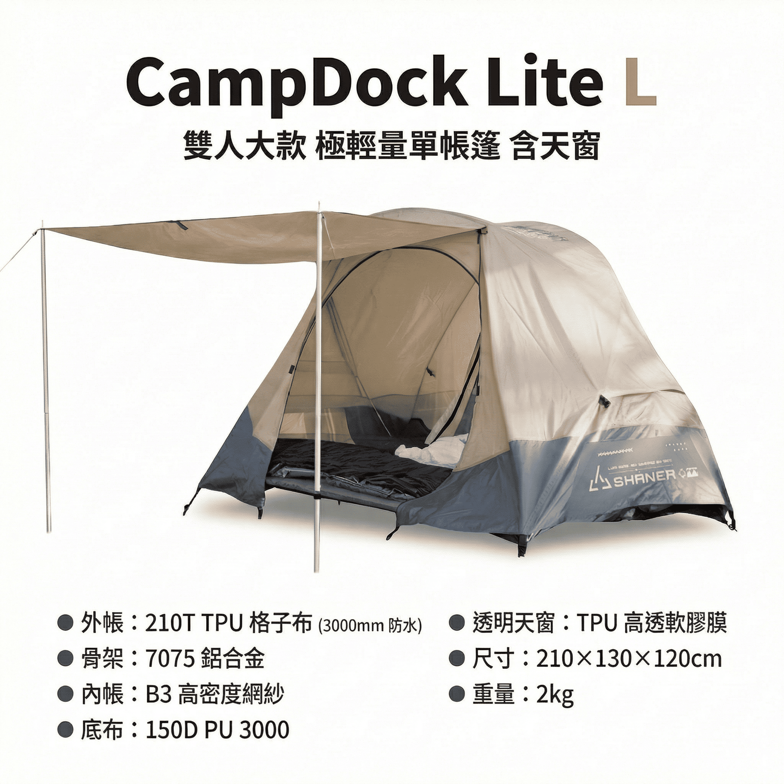 CampDock Lite L 產品首圖.png